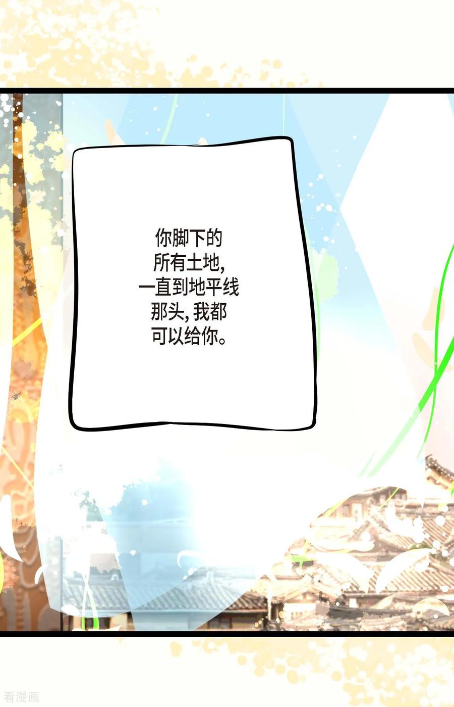 第107话你说你是神兽？-青蛇与红月-EcomixMedia（第22张）