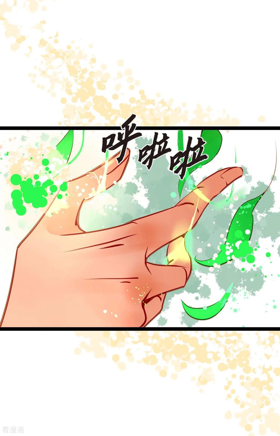 第107话你说你是神兽？-青蛇与红月-EcomixMedia（第8张）