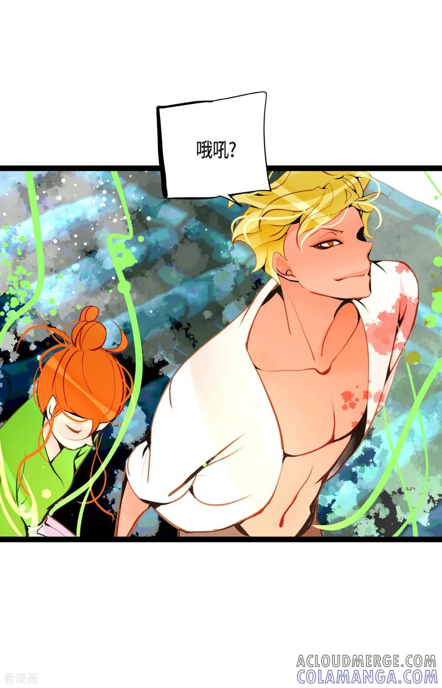 第107话你说你是神兽？-青蛇与红月-EcomixMedia（第37张）