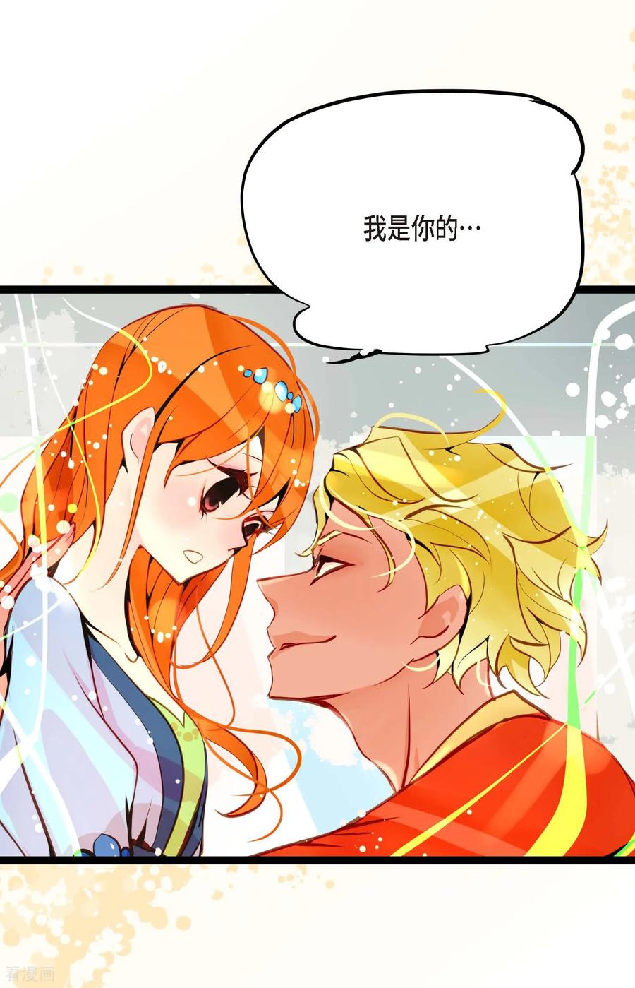 第107话你说你是神兽？-青蛇与红月-EcomixMedia（第26张）