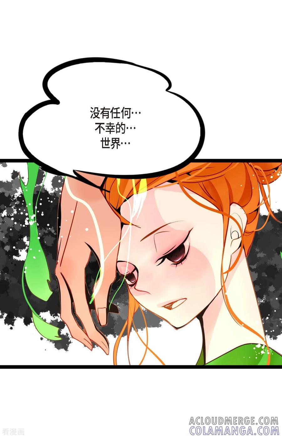 第107话你说你是神兽？-青蛇与红月-EcomixMedia（第29张）