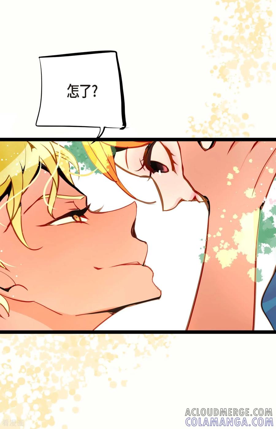 第107话你说你是神兽？-青蛇与红月-EcomixMedia（第11张）