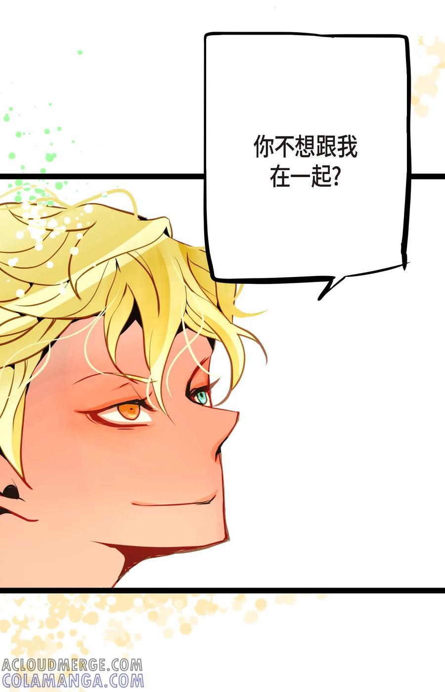 第107话你说你是神兽？-青蛇与红月-EcomixMedia（第17张）