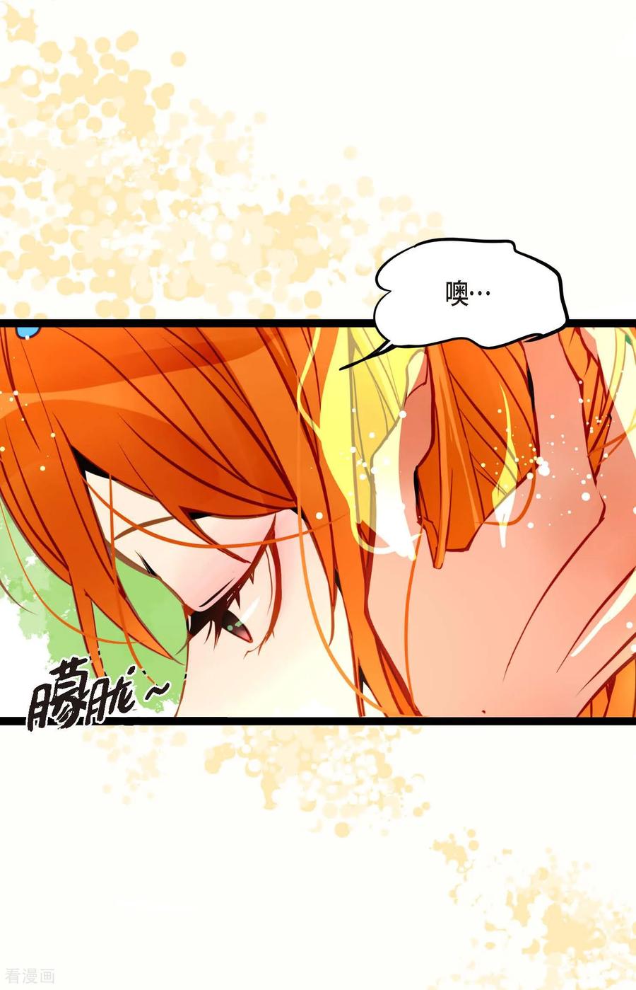 第107话你说你是神兽？-青蛇与红月-EcomixMedia（第10张）