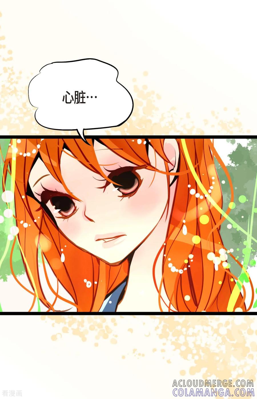 第107话你说你是神兽？-青蛇与红月-EcomixMedia（第25张）