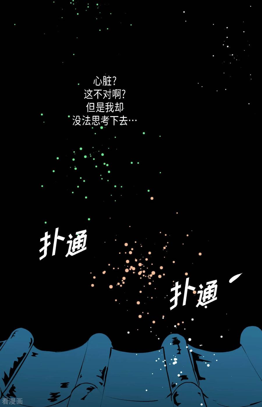 第107话你说你是神兽？-青蛇与红月-EcomixMedia（第28张）