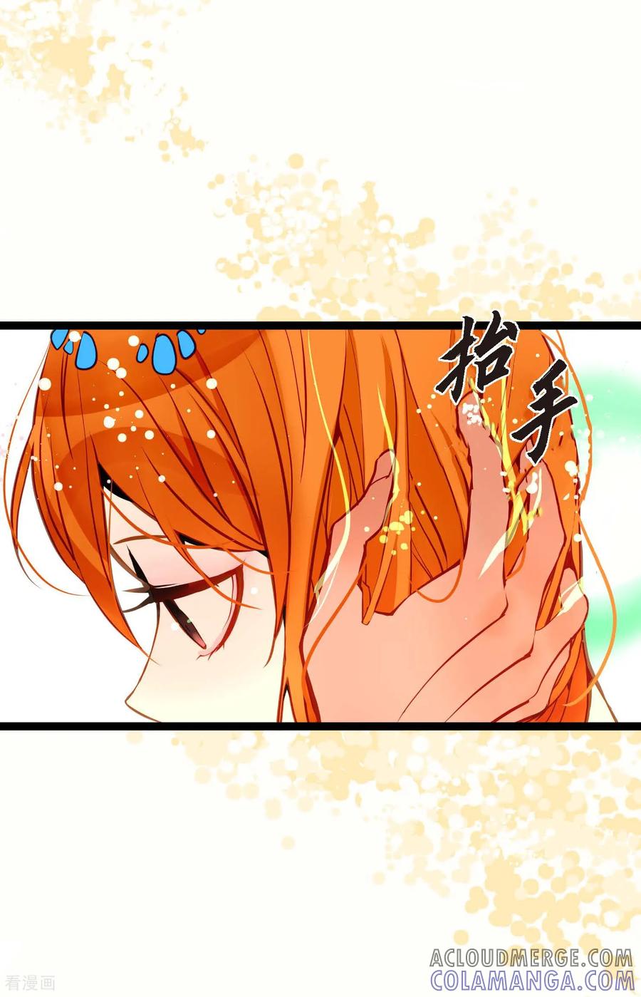第107话你说你是神兽？-青蛇与红月-EcomixMedia（第9张）