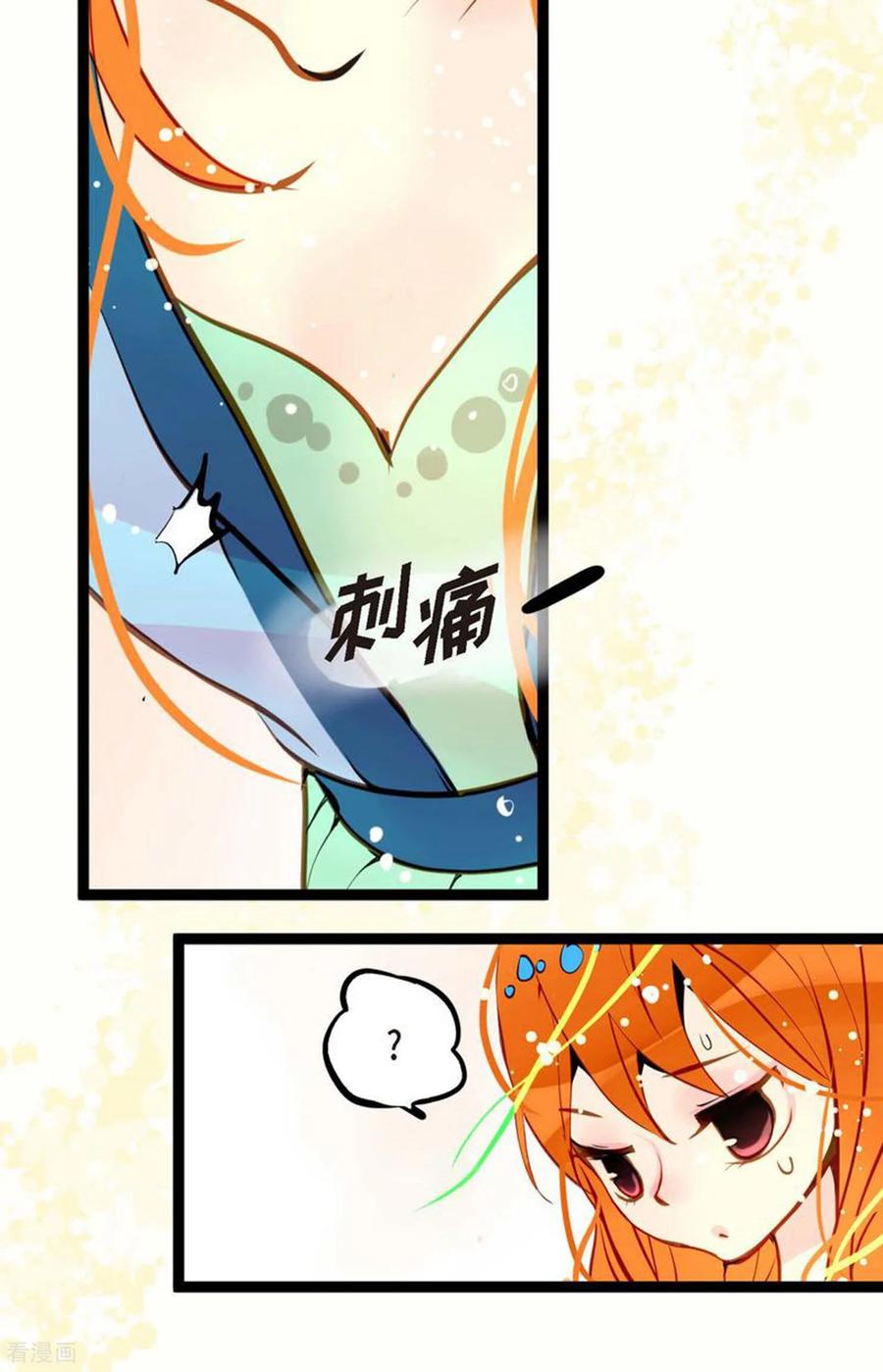 第107话你说你是神兽？-青蛇与红月-EcomixMedia（第14张）