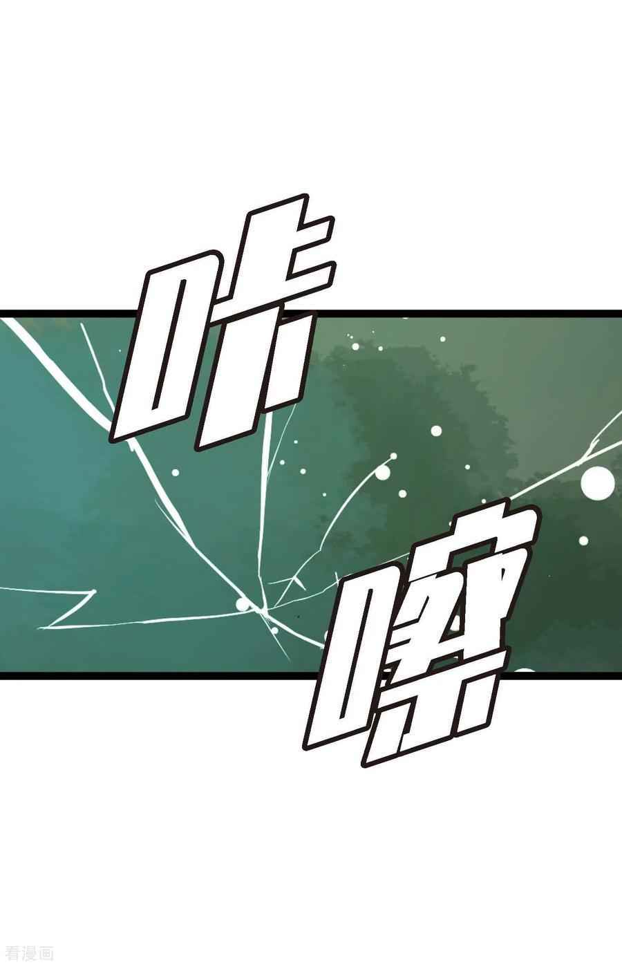 第107话你说你是神兽？-青蛇与红月-EcomixMedia（第36张）