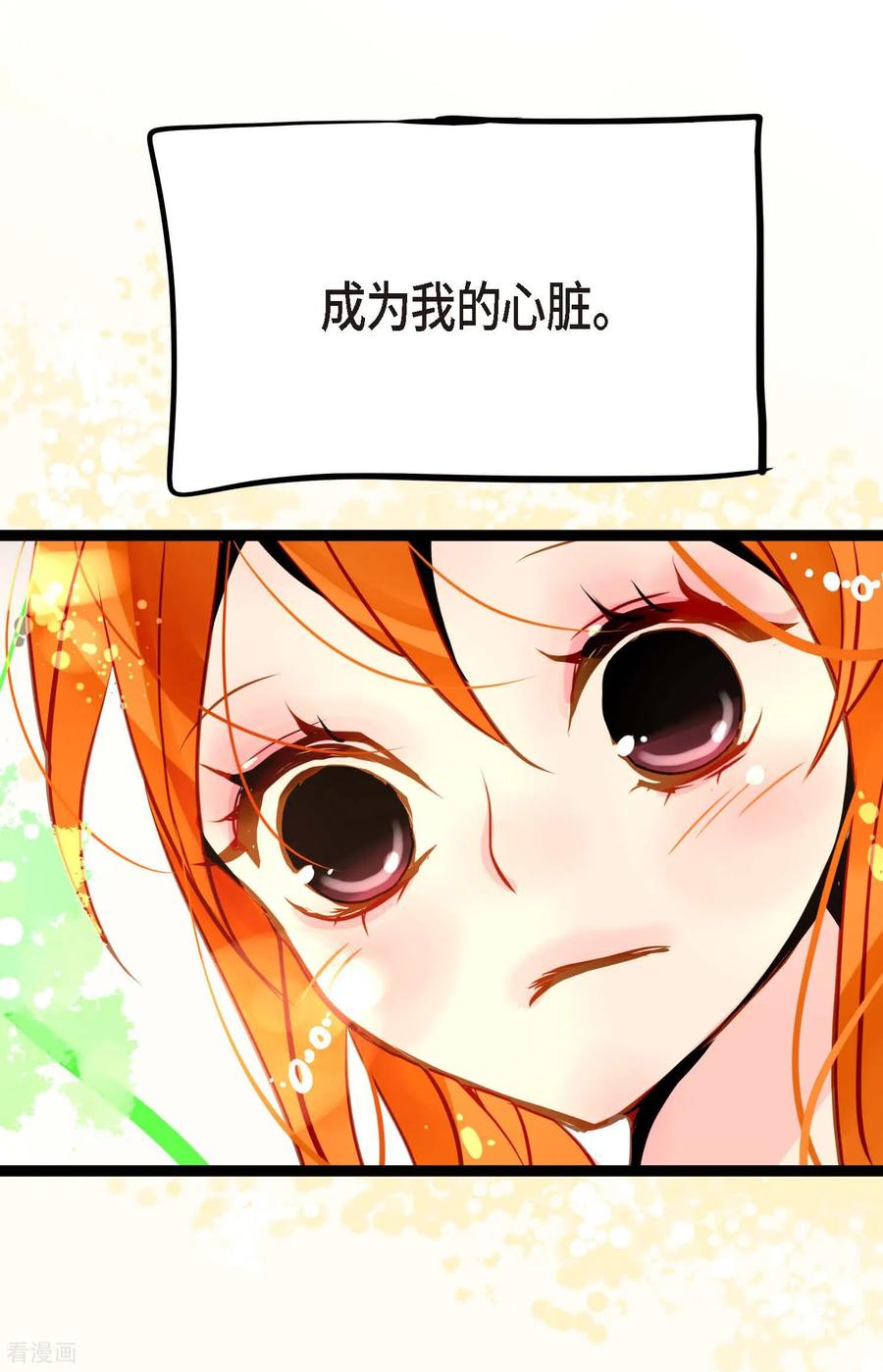 第107话你说你是神兽？-青蛇与红月-EcomixMedia（第24张）