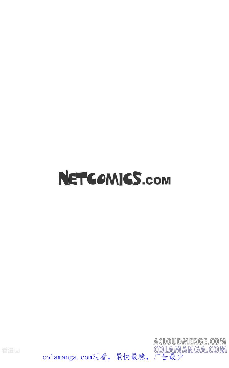 第107话你说你是神兽？-青蛇与红月-EcomixMedia（第39张）
