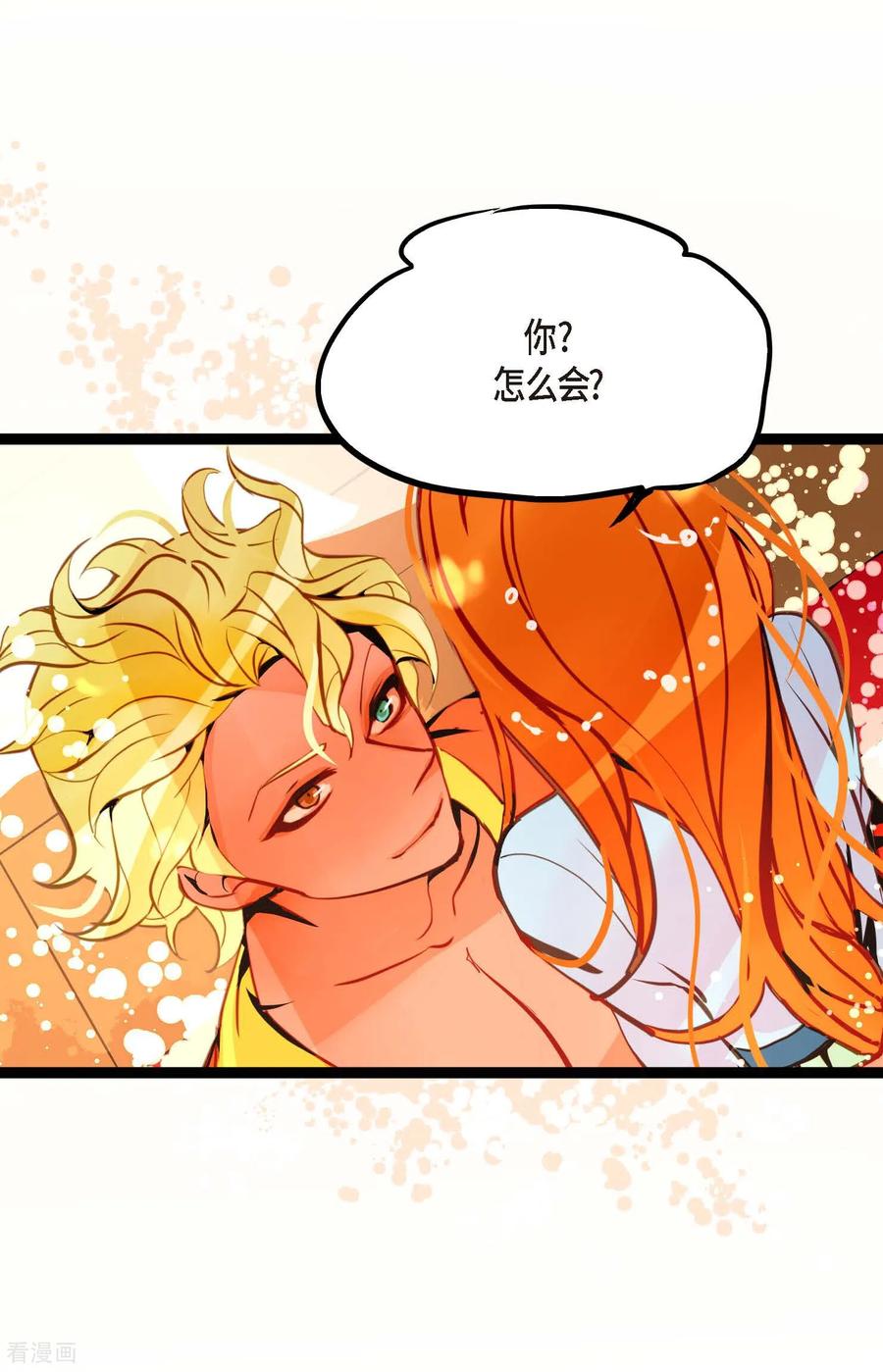 第107话你说你是神兽？-青蛇与红月-EcomixMedia（第4张）