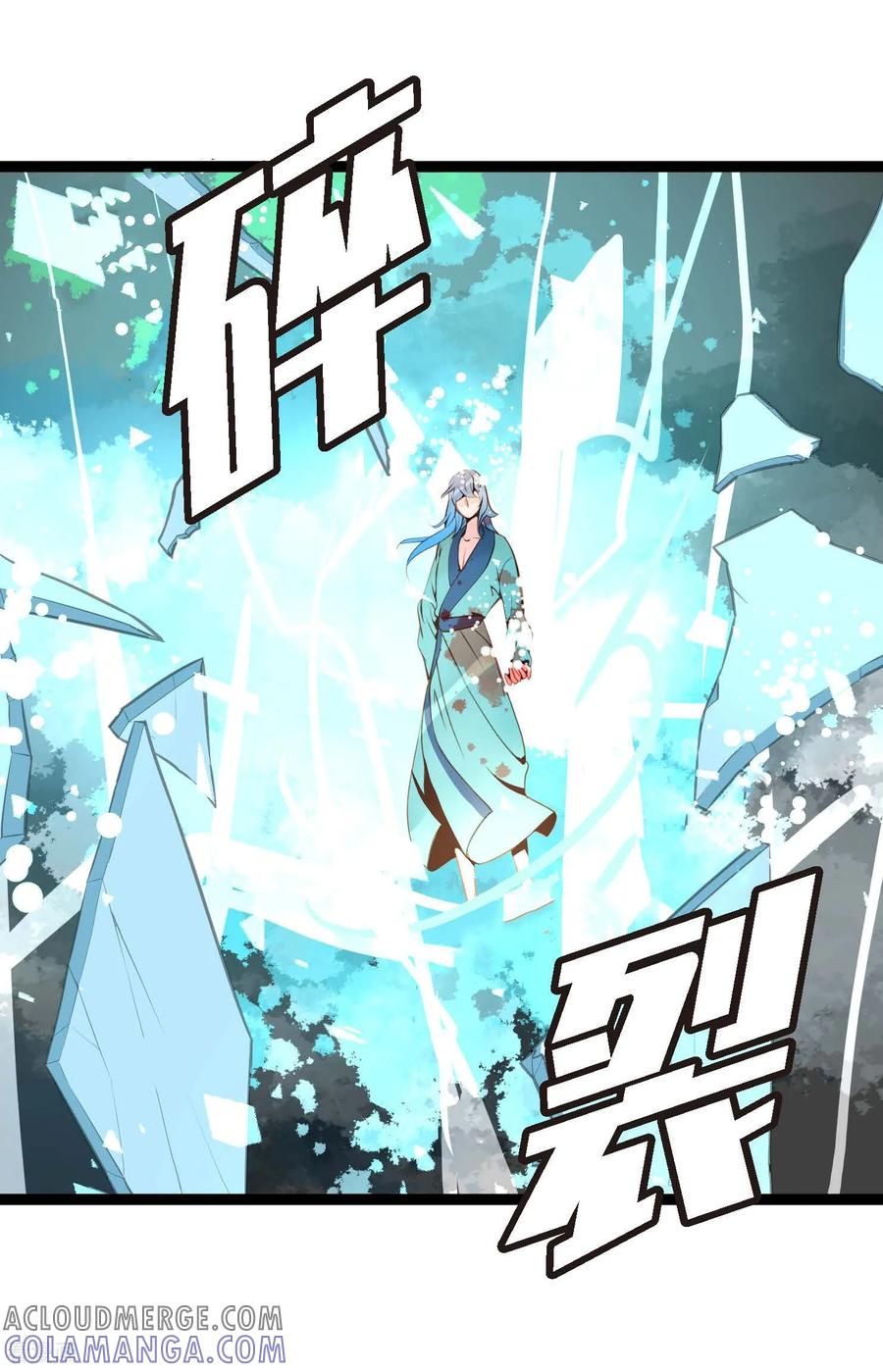 第108话快动一下！-青蛇与红月-EcomixMedia（第3张）