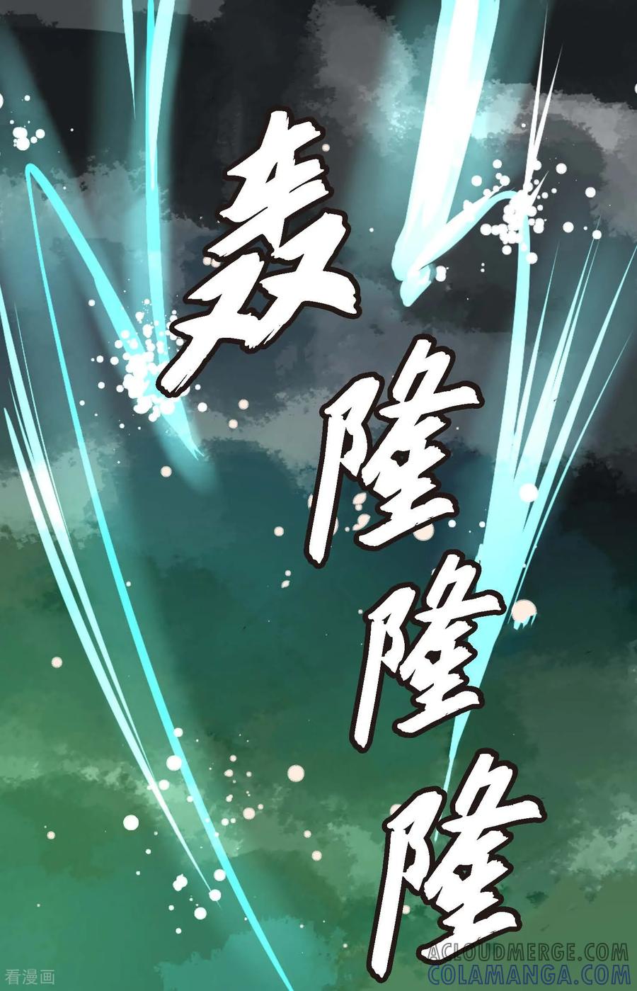 第108话快动一下！-青蛇与红月-EcomixMedia（第7张）
