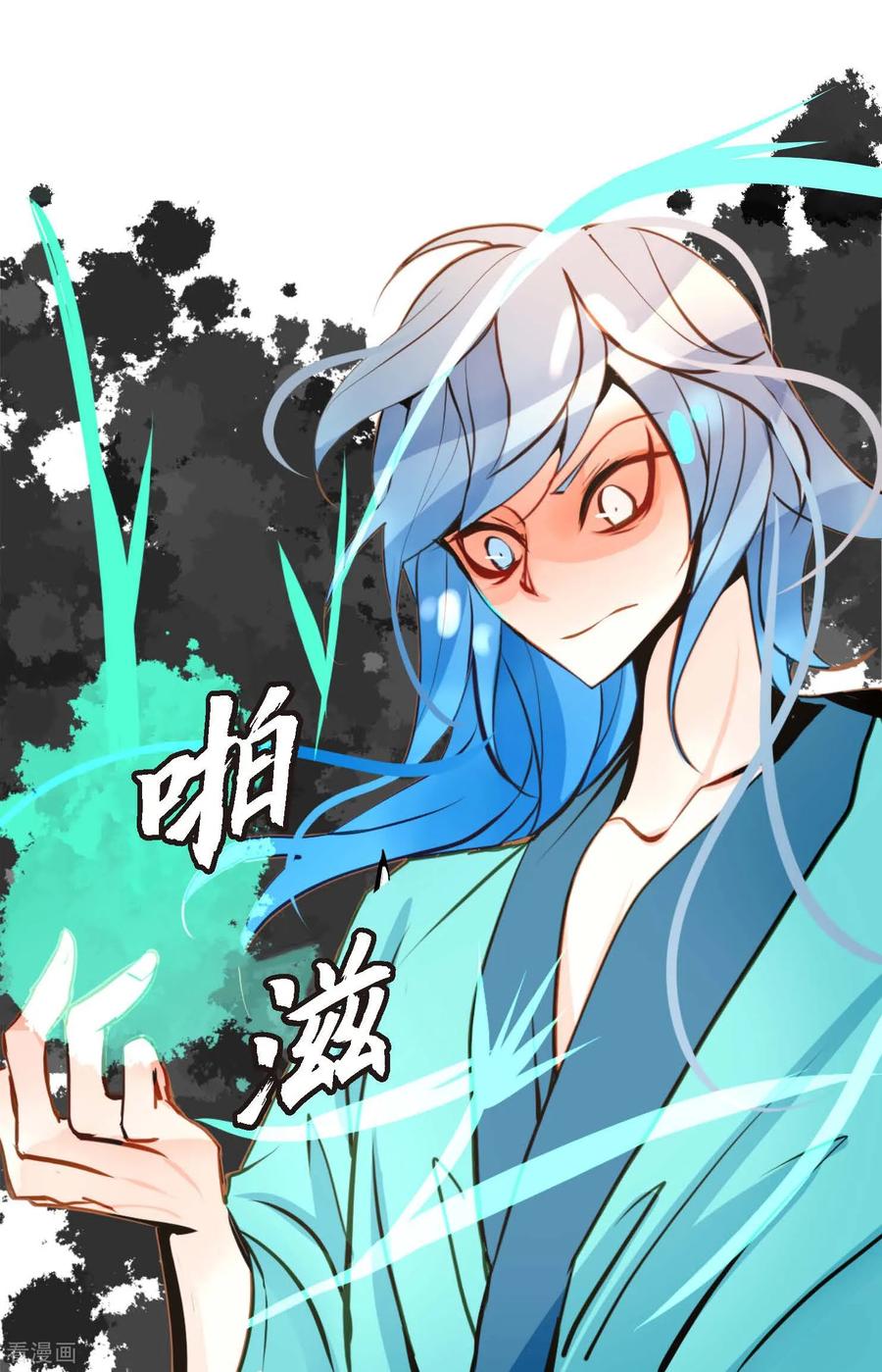 第108话快动一下！-青蛇与红月-EcomixMedia（第6张）