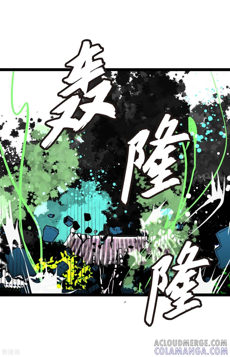 第108话快动一下！-青蛇与红月-EcomixMedia（第9张）