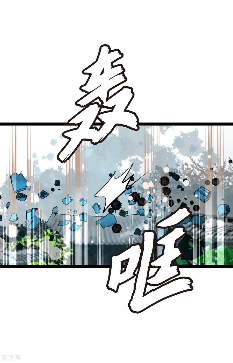 第108话快动一下！-青蛇与红月-EcomixMedia（第8张）