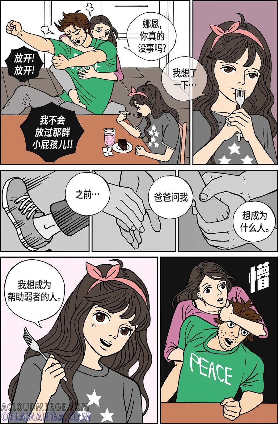 第11话腿怪7-午夜搭档-EcomixMedia（第7张）