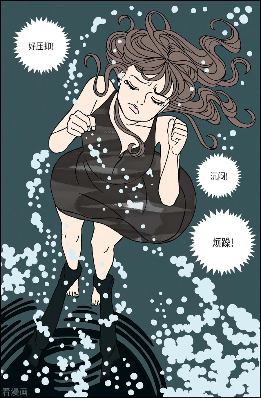 第11话腿怪7-午夜搭档-EcomixMedia（第10张）
