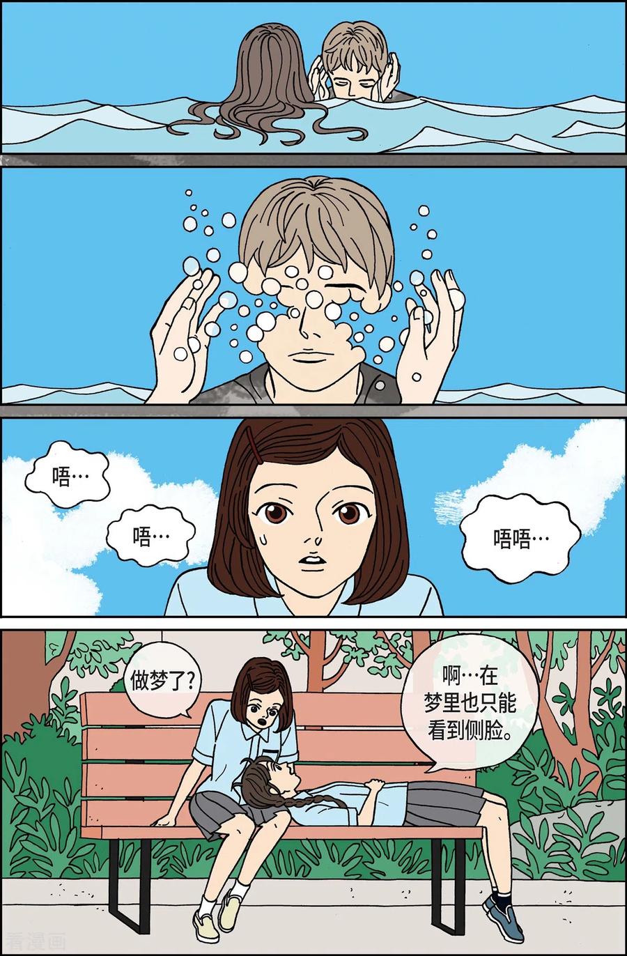 第11话腿怪7-午夜搭档-EcomixMedia（第12张）
