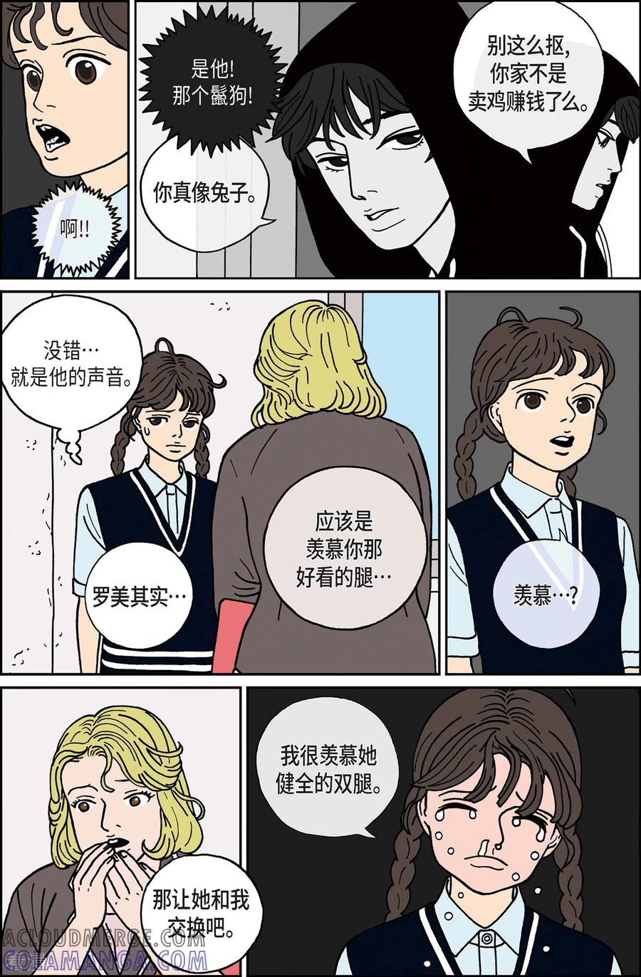 第11话腿怪7-午夜搭档-EcomixMedia（第5张）