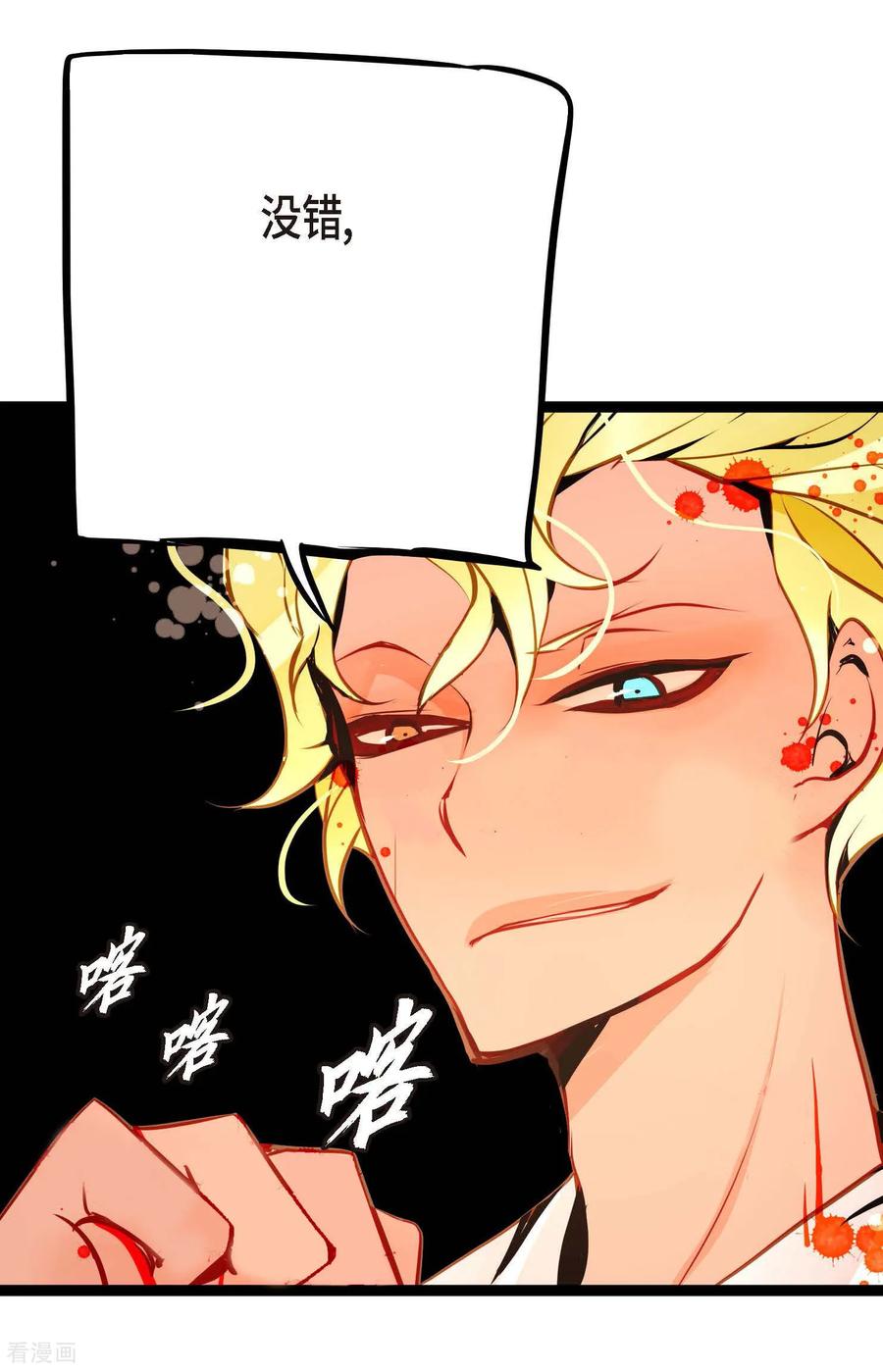 第109话你是个迟到鬼！-青蛇与红月-EcomixMedia（第40张）