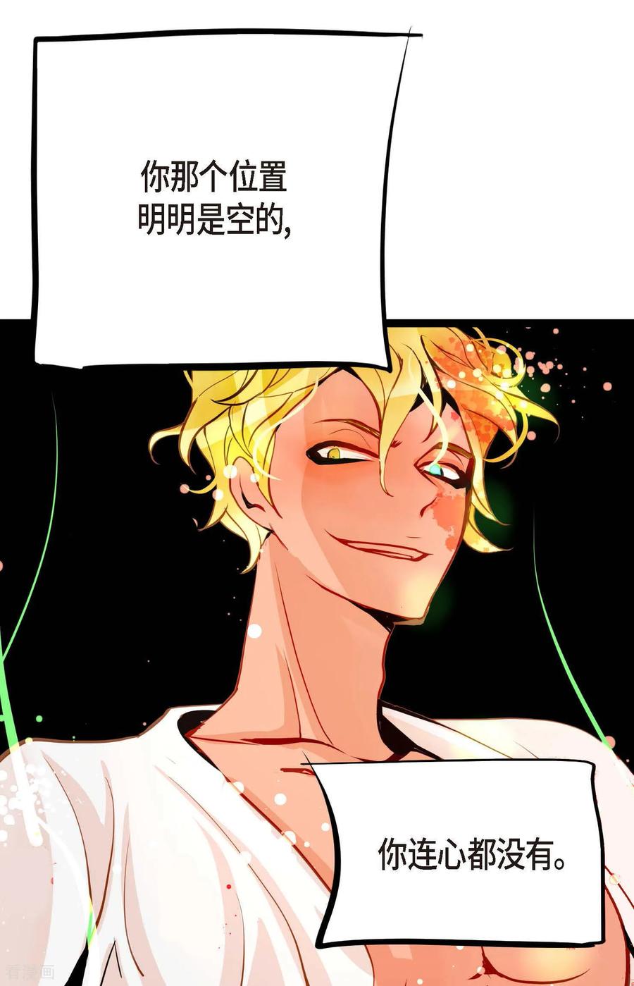第109话你是个迟到鬼！-青蛇与红月-EcomixMedia（第36张）
