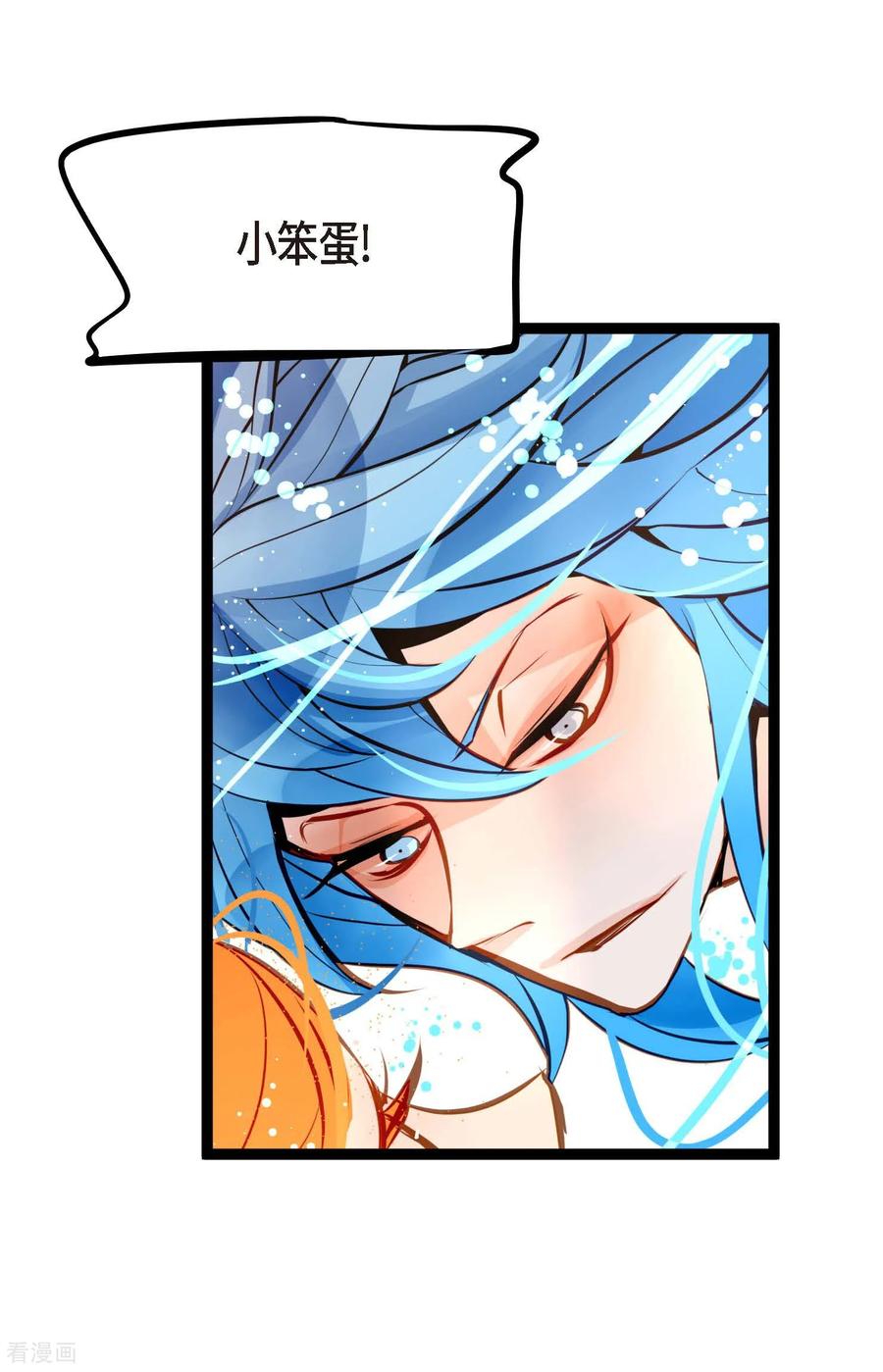 第109话你是个迟到鬼！-青蛇与红月-EcomixMedia（第14张）