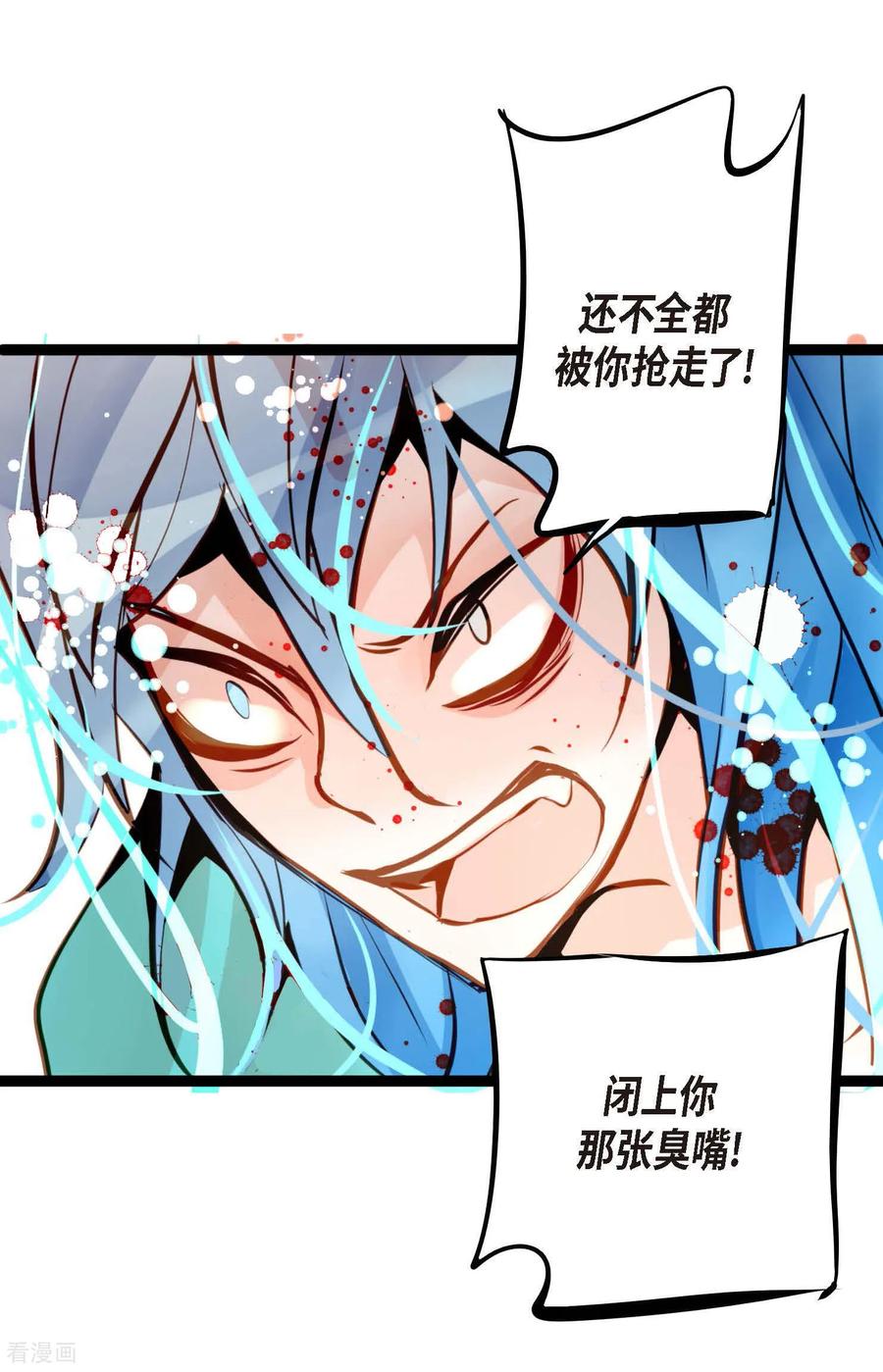 第109话你是个迟到鬼！-青蛇与红月-EcomixMedia（第38张）