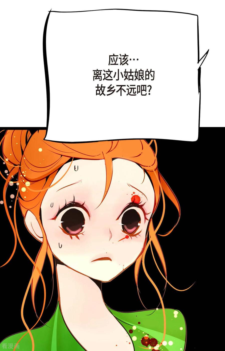 第109话你是个迟到鬼！-青蛇与红月-EcomixMedia（第42张）