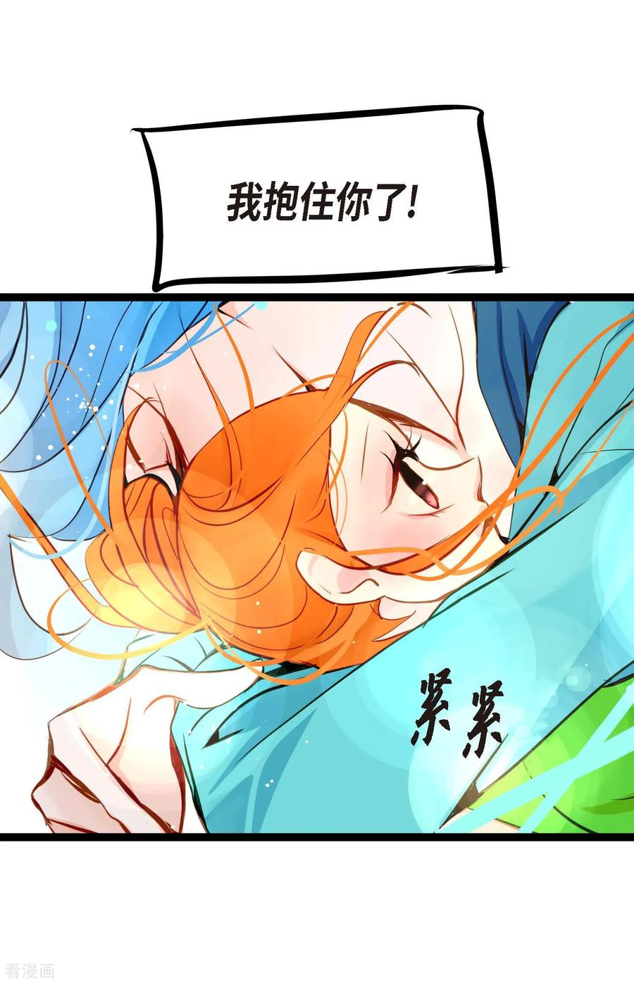 第109话你是个迟到鬼！-青蛇与红月-EcomixMedia（第10张）