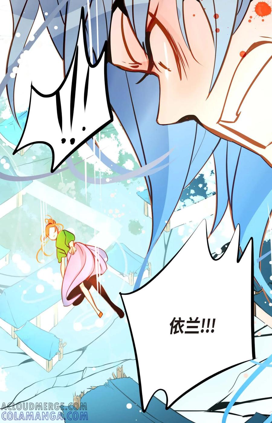 第109话你是个迟到鬼！-青蛇与红月-EcomixMedia（第3张）