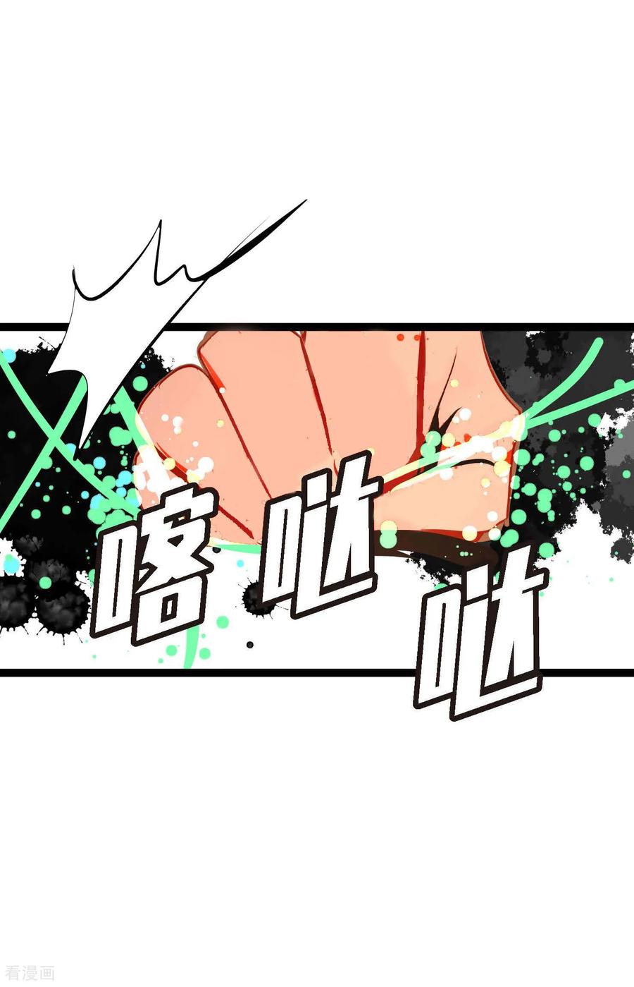 第109话你是个迟到鬼！-青蛇与红月-EcomixMedia（第28张）