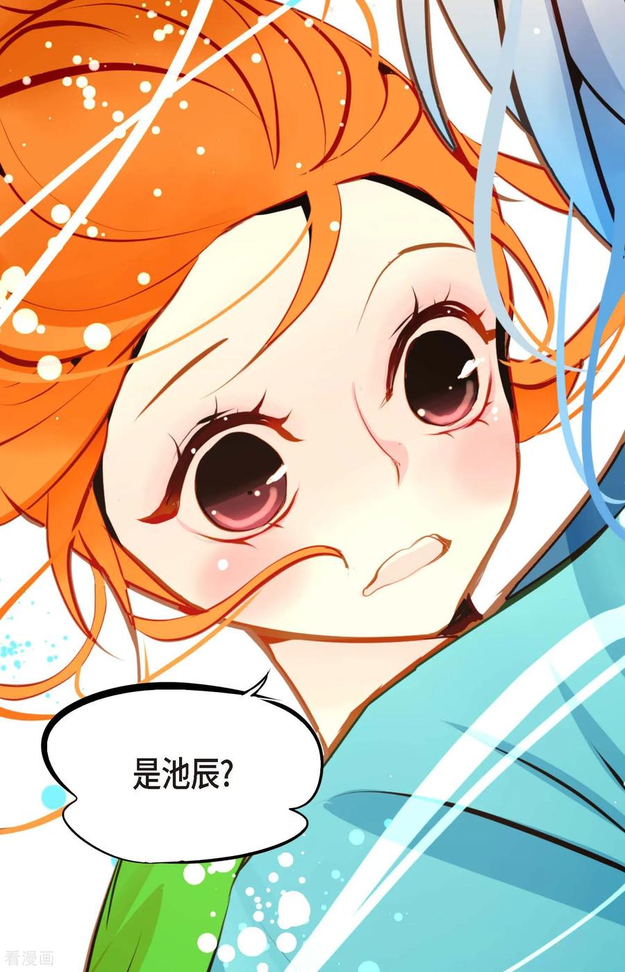 第109话你是个迟到鬼！-青蛇与红月-EcomixMedia（第12张）