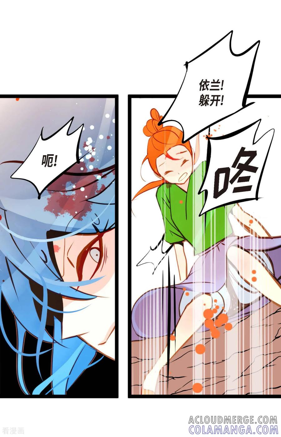 第109话你是个迟到鬼！-青蛇与红月-EcomixMedia（第27张）
