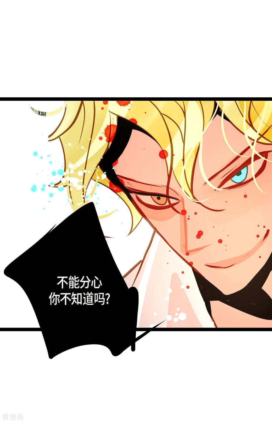 第109话你是个迟到鬼！-青蛇与红月-EcomixMedia（第26张）