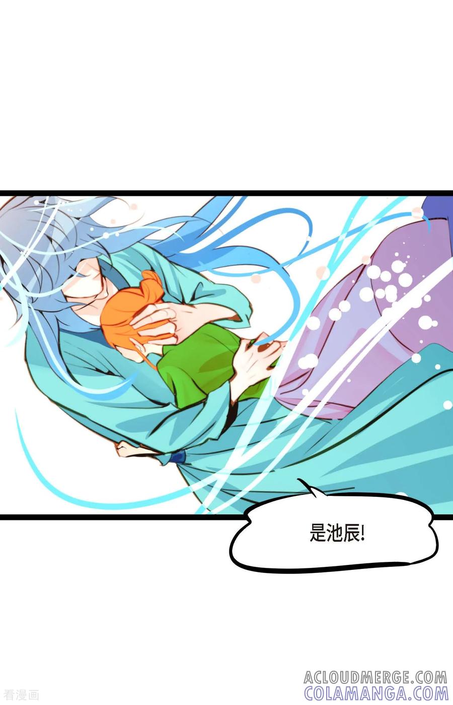第109话你是个迟到鬼！-青蛇与红月-EcomixMedia（第13张）