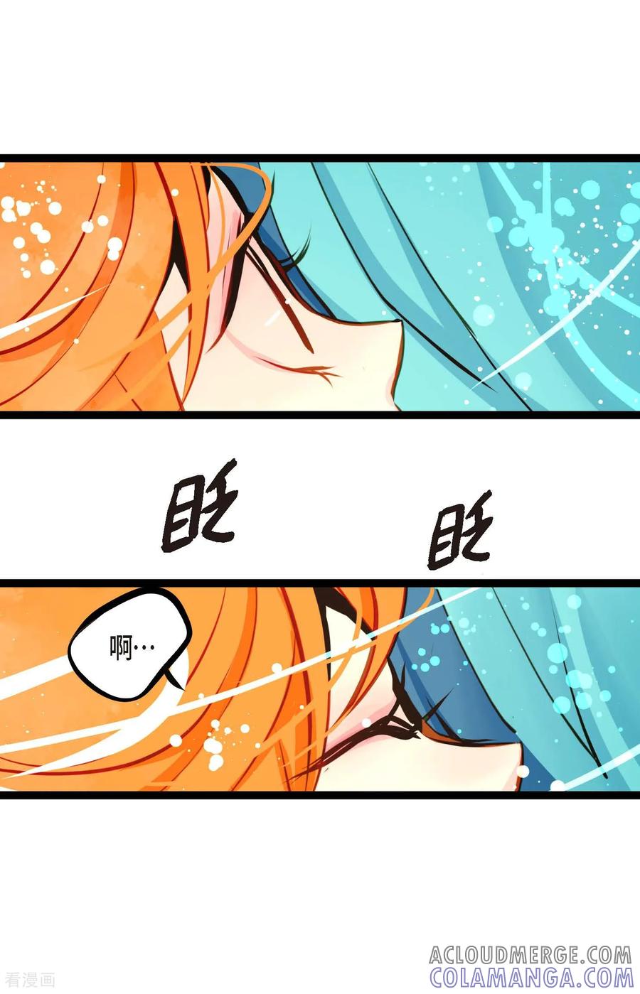 第109话你是个迟到鬼！-青蛇与红月-EcomixMedia（第11张）