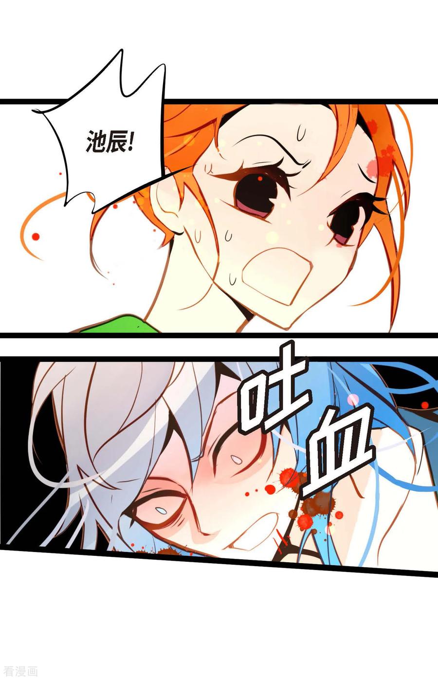 第109话你是个迟到鬼！-青蛇与红月-EcomixMedia（第30张）
