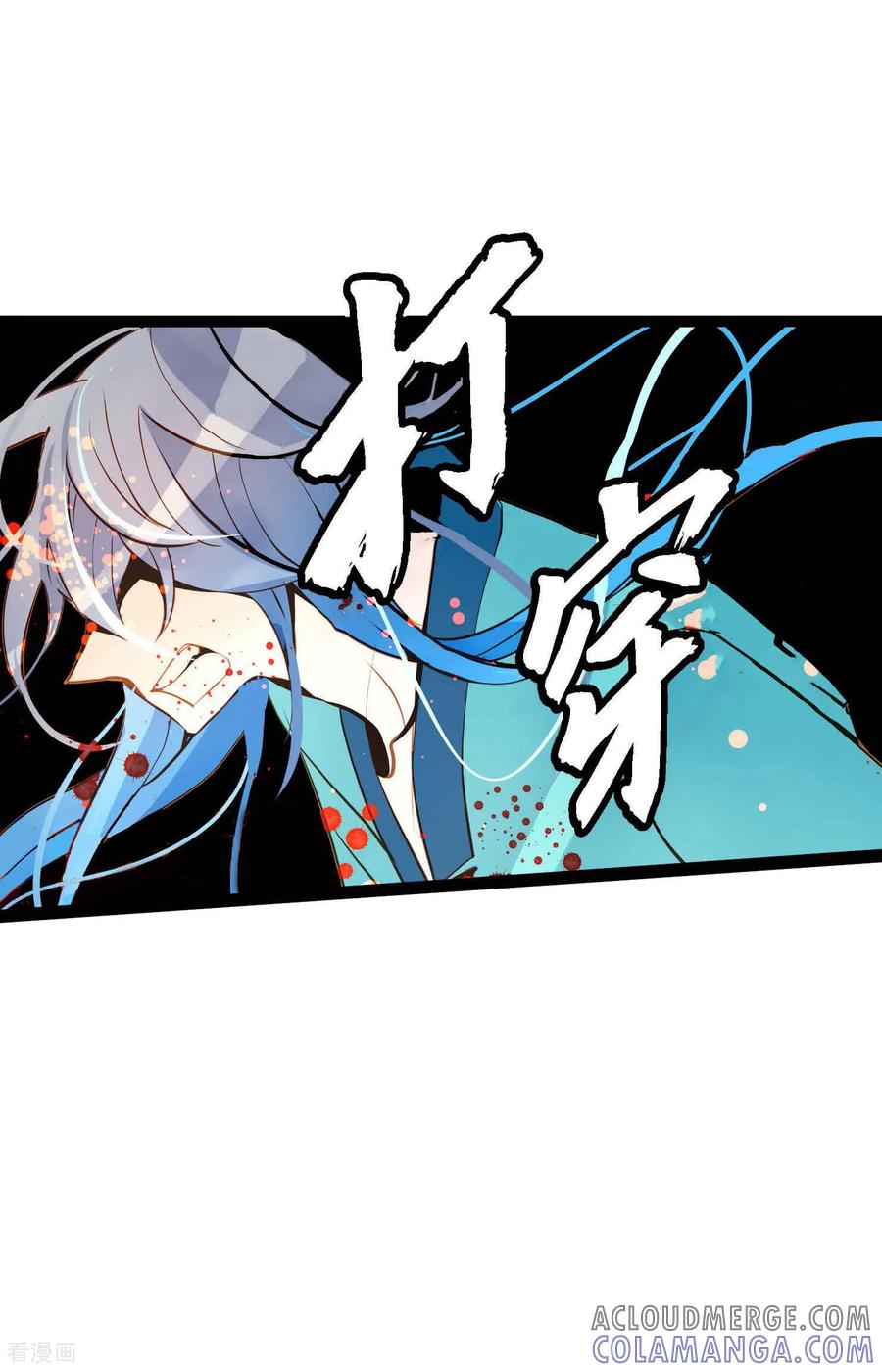 第109话你是个迟到鬼！-青蛇与红月-EcomixMedia（第29张）