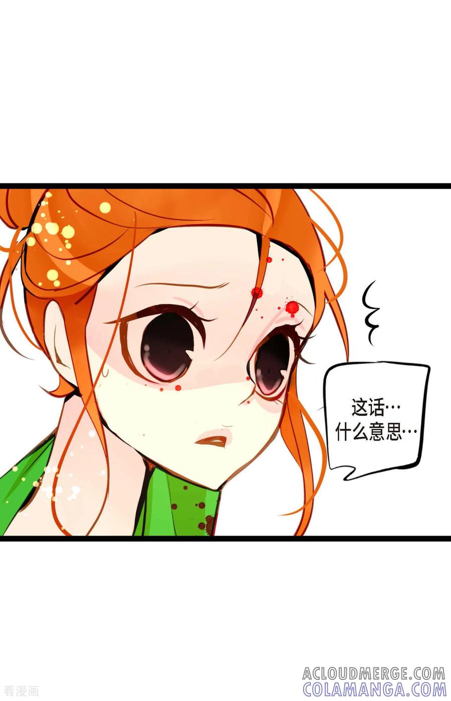 第109话你是个迟到鬼！-青蛇与红月-EcomixMedia（第37张）