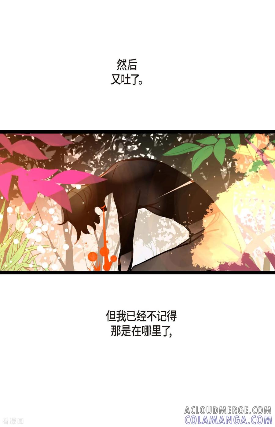 第109话你是个迟到鬼！-青蛇与红月-EcomixMedia（第41张）