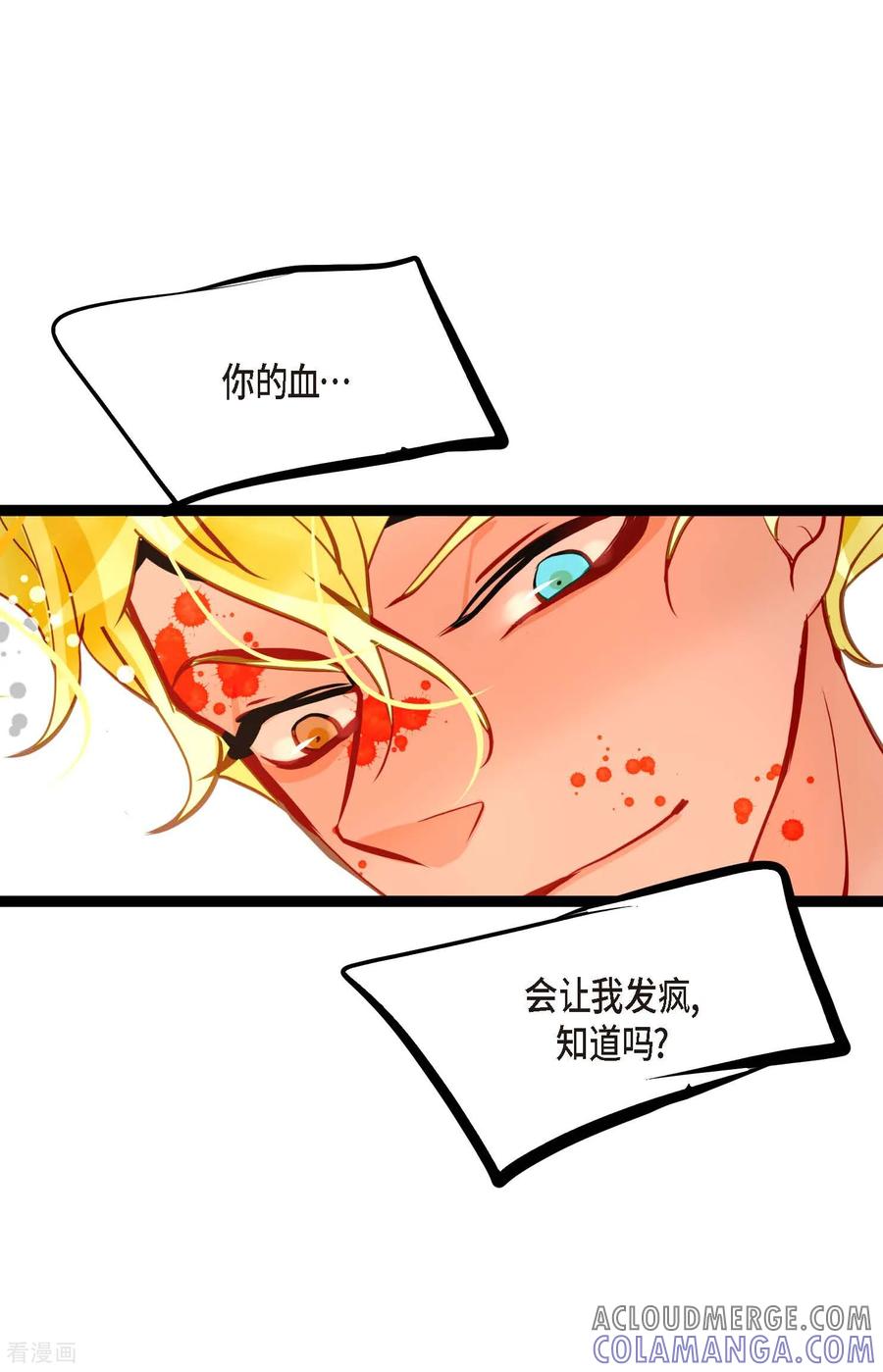 第109话你是个迟到鬼！-青蛇与红月-EcomixMedia（第33张）