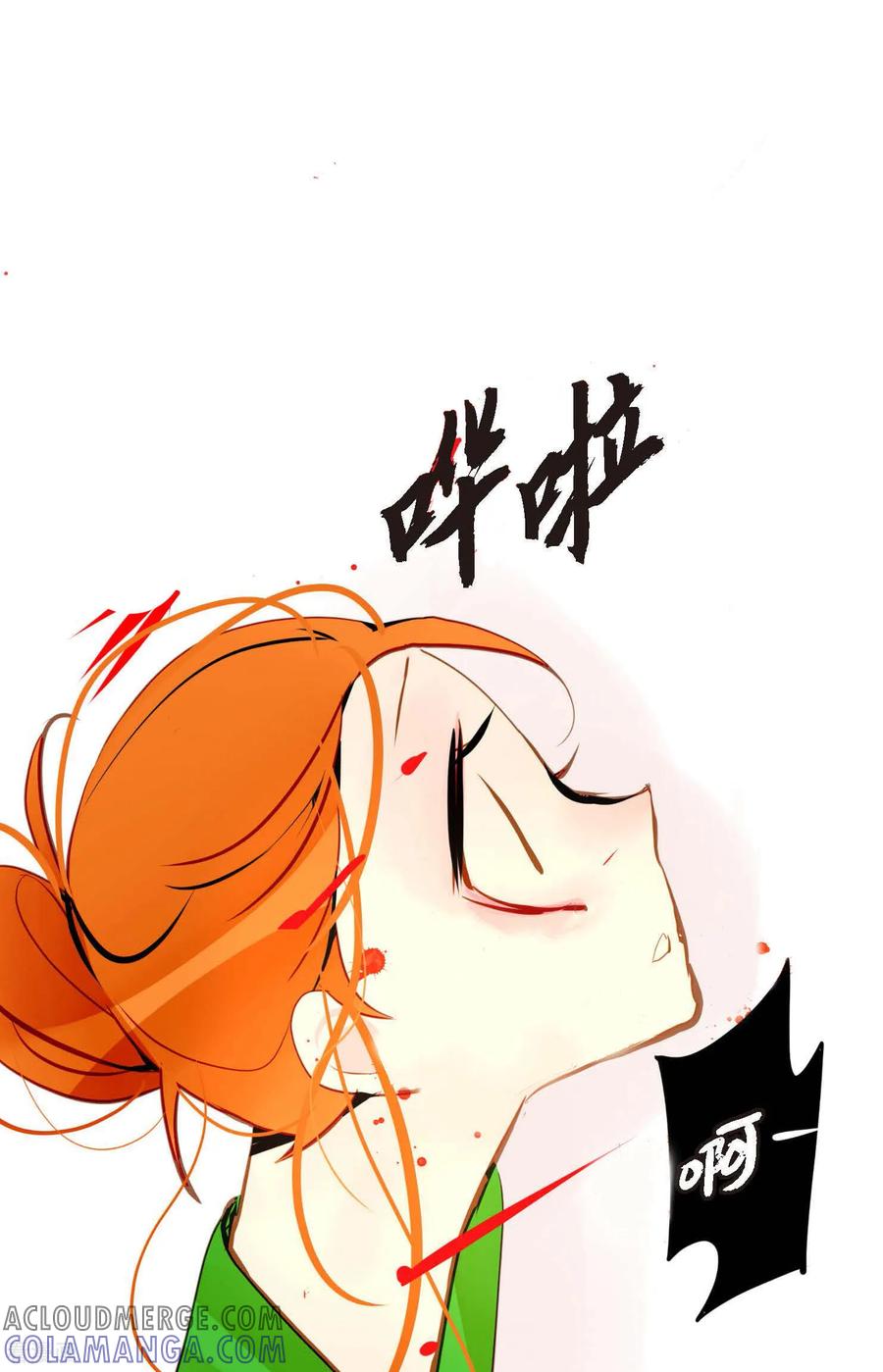 第109话你是个迟到鬼！-青蛇与红月-EcomixMedia（第23张）