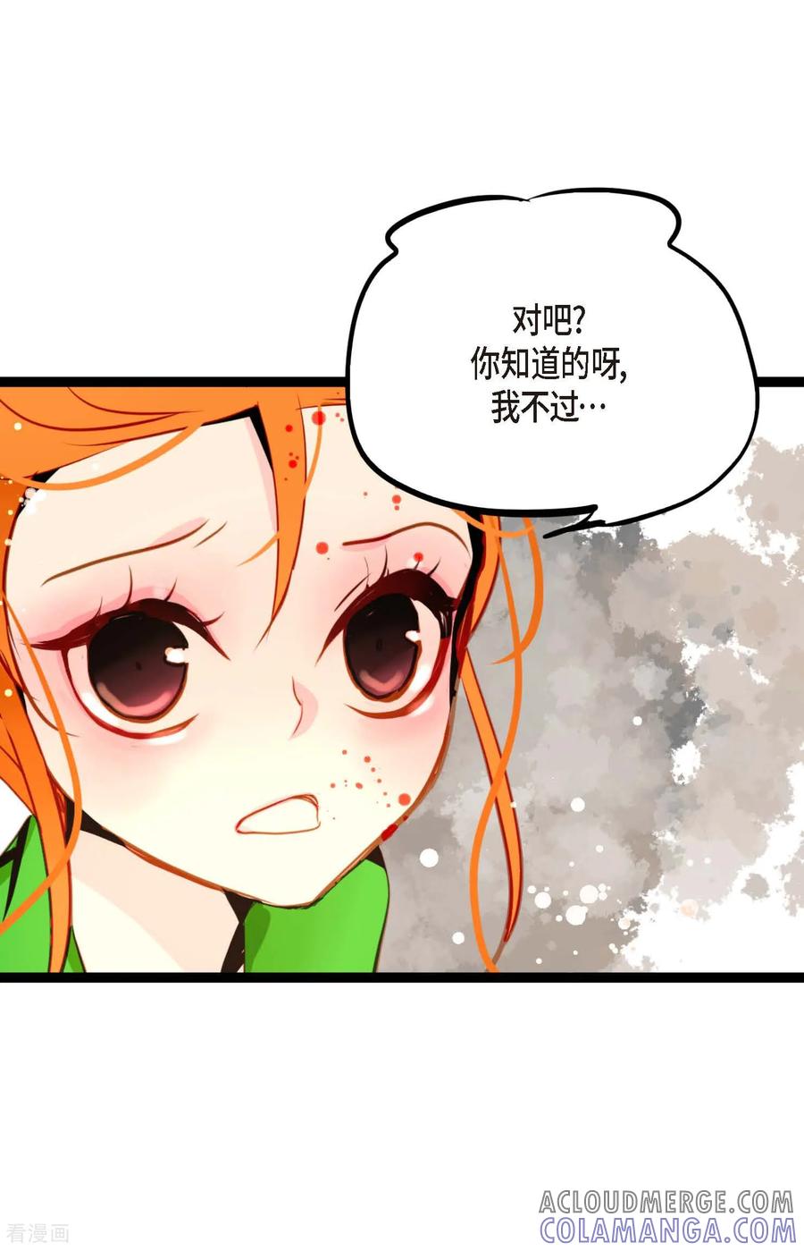 第110话你一直是在利用我吗？-青蛇与红月-EcomixMedia（第7张）