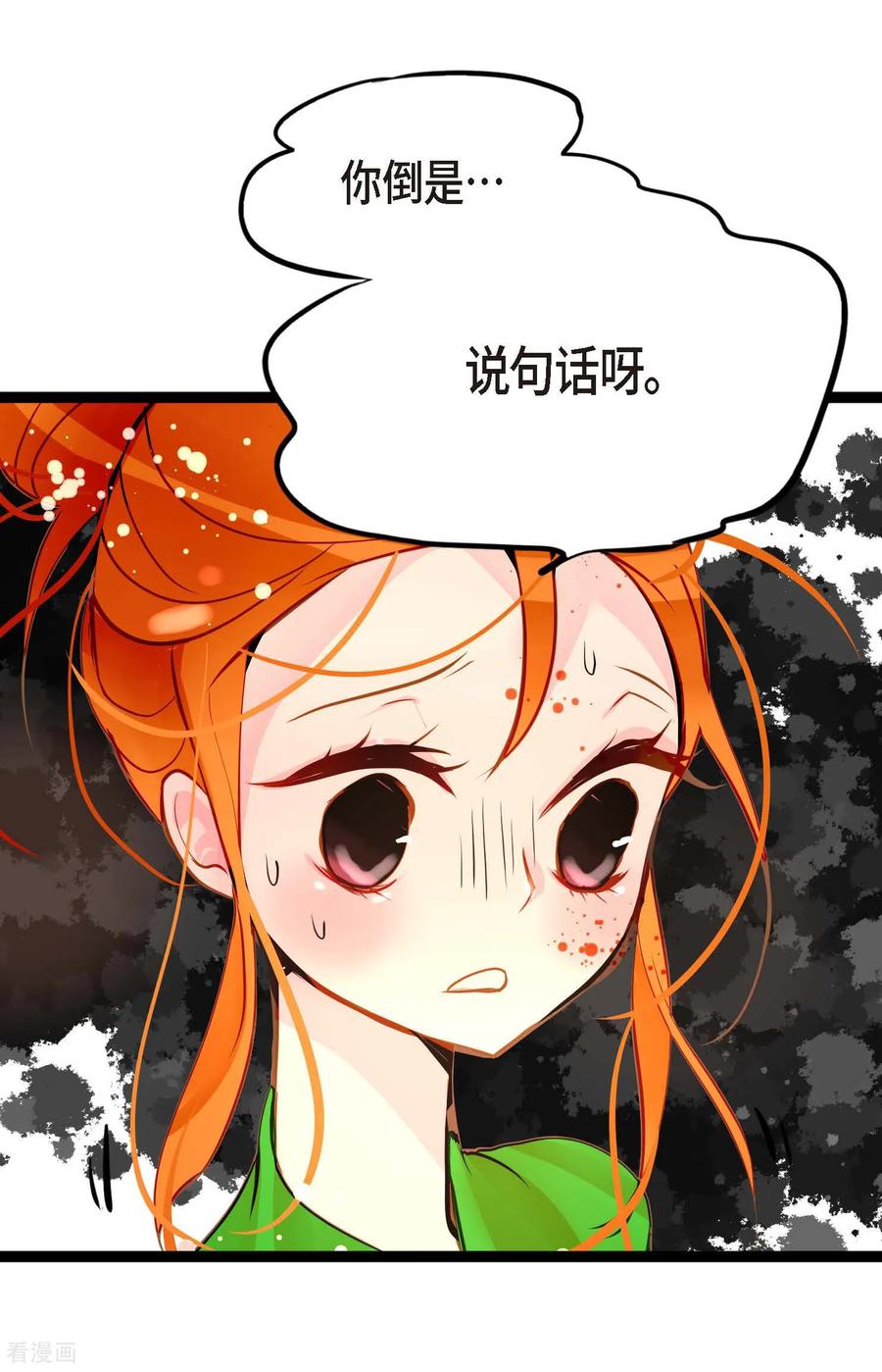 第110话你一直是在利用我吗？-青蛇与红月-EcomixMedia（第10张）
