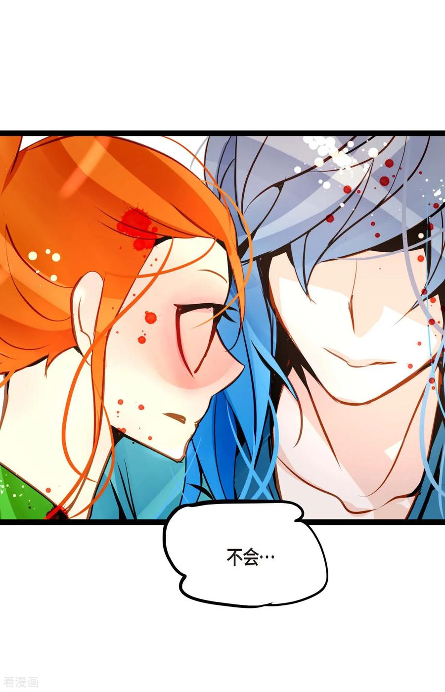第110话你一直是在利用我吗？-青蛇与红月-EcomixMedia（第14张）
