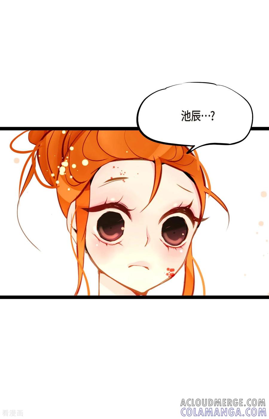 第110话你一直是在利用我吗？-青蛇与红月-EcomixMedia（第9张）
