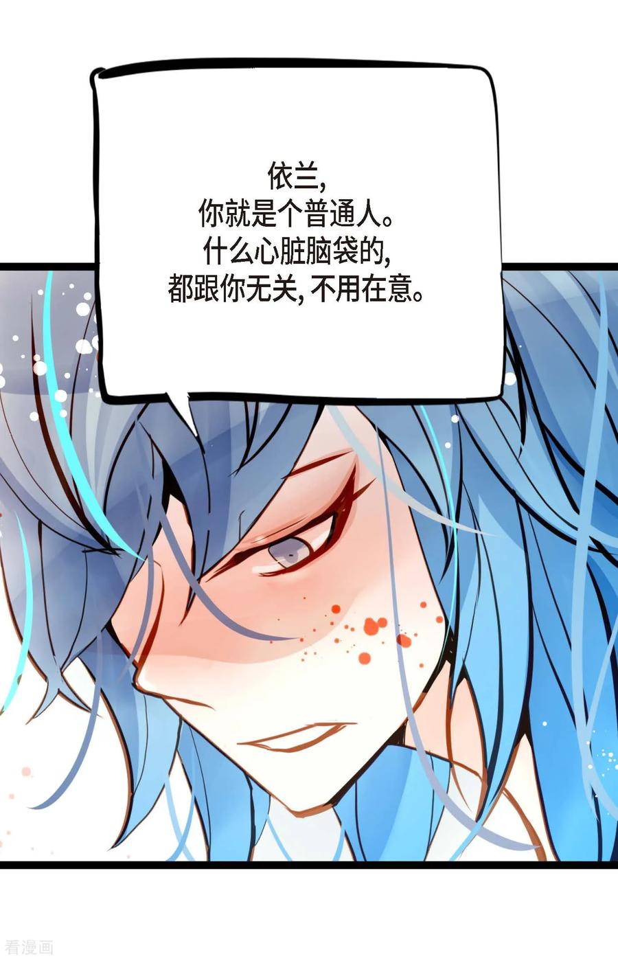 第110话你一直是在利用我吗？-青蛇与红月-EcomixMedia（第12张）