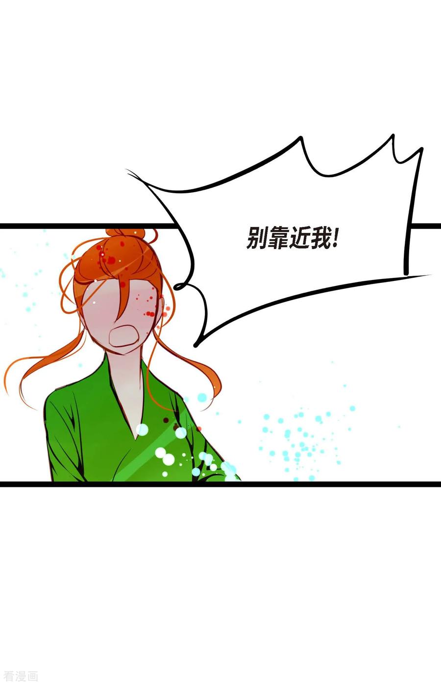 第110话你一直是在利用我吗？-青蛇与红月-EcomixMedia（第20张）